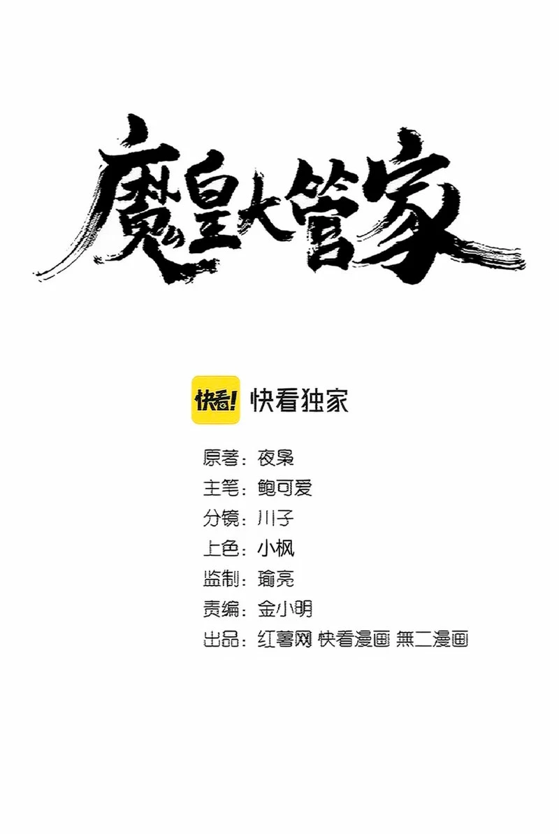 Emperador magico (magic emperor) > Capitulo 396 > Page 01